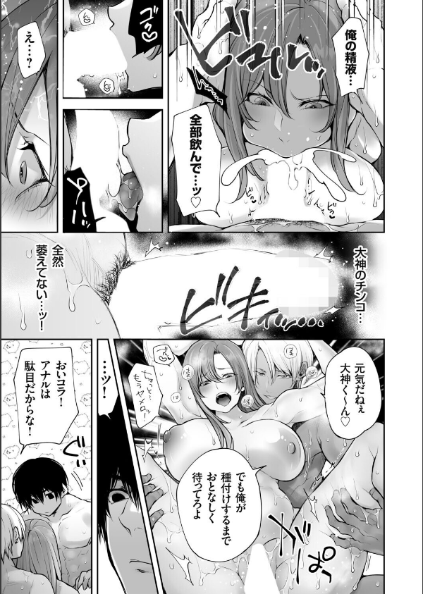 体のいい左遷（単話）_7枚目の画像